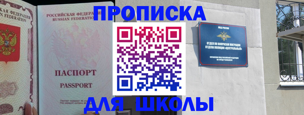временная регистрация законно в Барнауле
