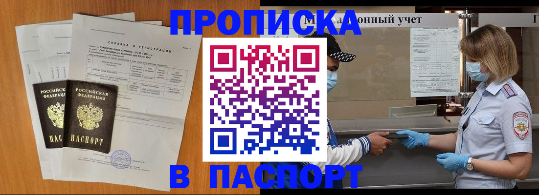 миграционный учет в Барнауле