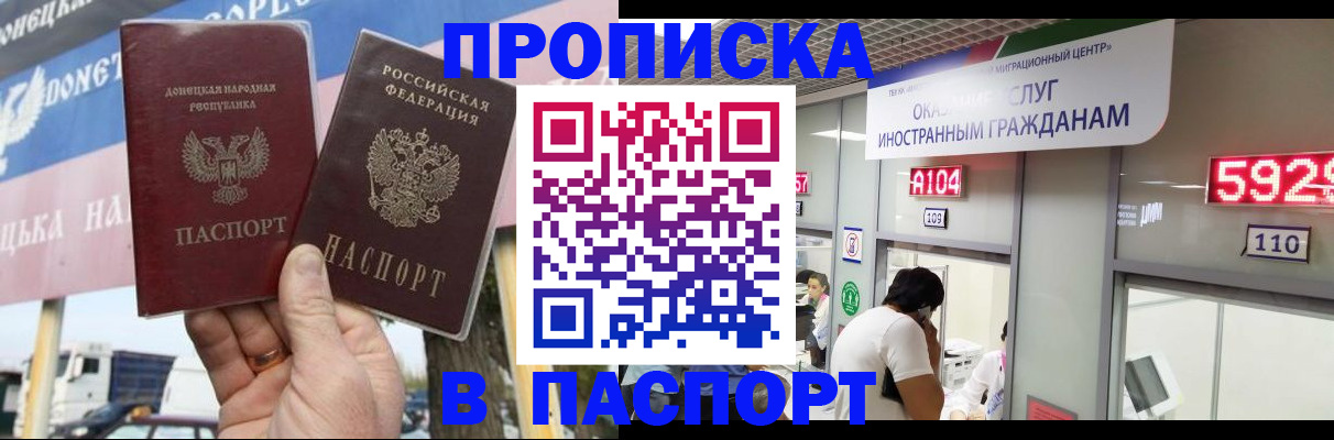 найти адрес прописки в Барнауле